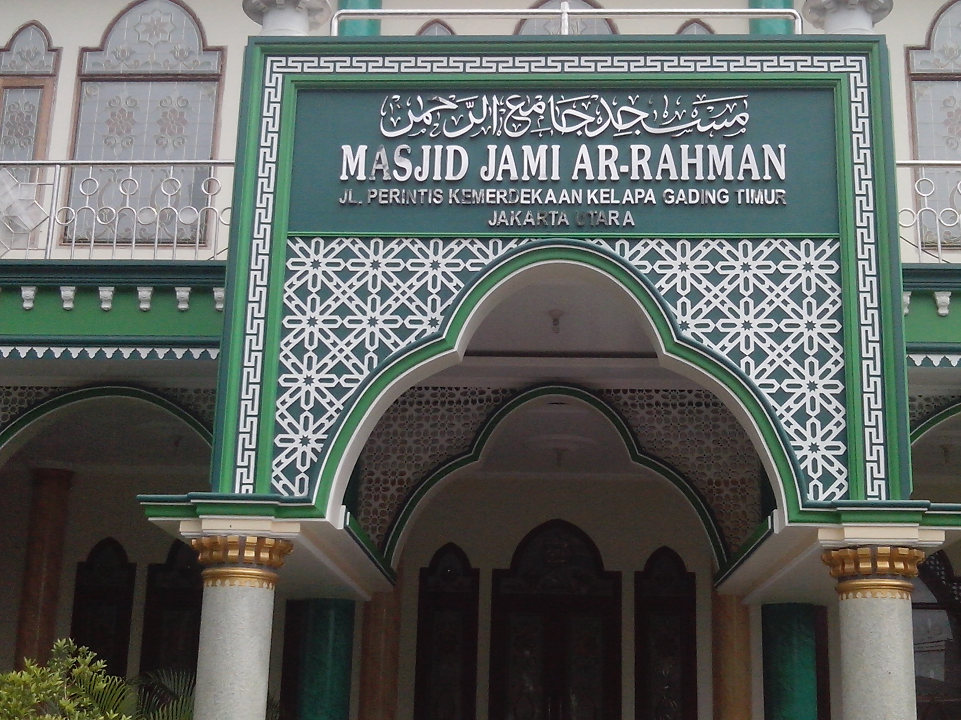 AR-RAHMAN