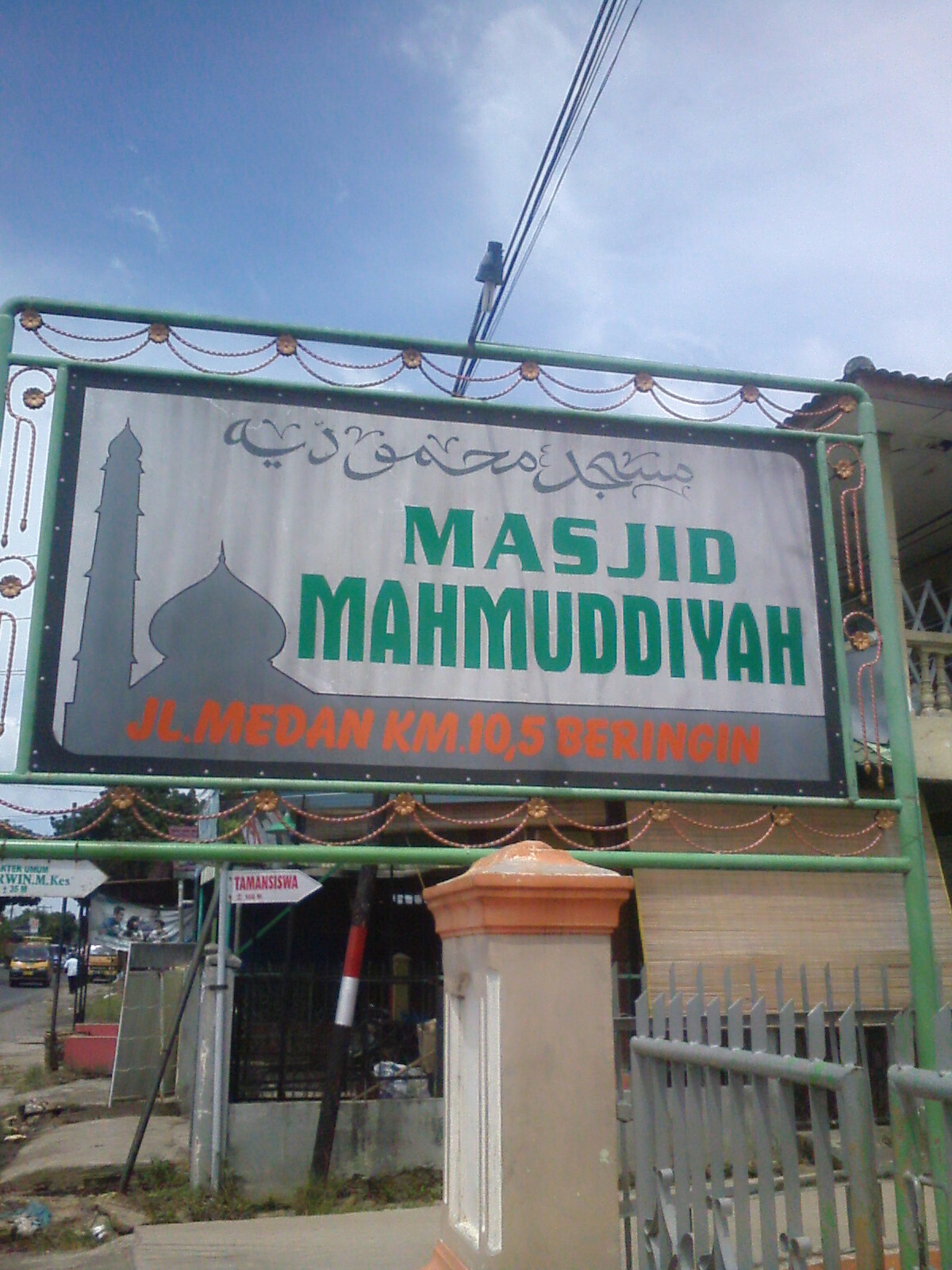 Al-Mahmudiyah
