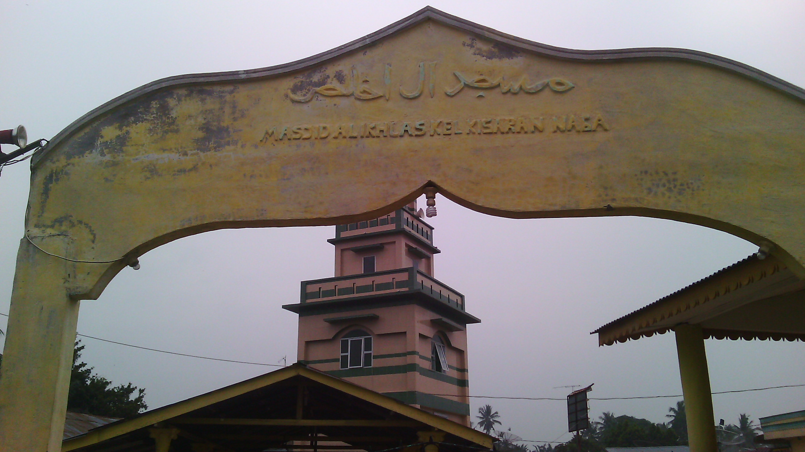 Al-Ikhlas
