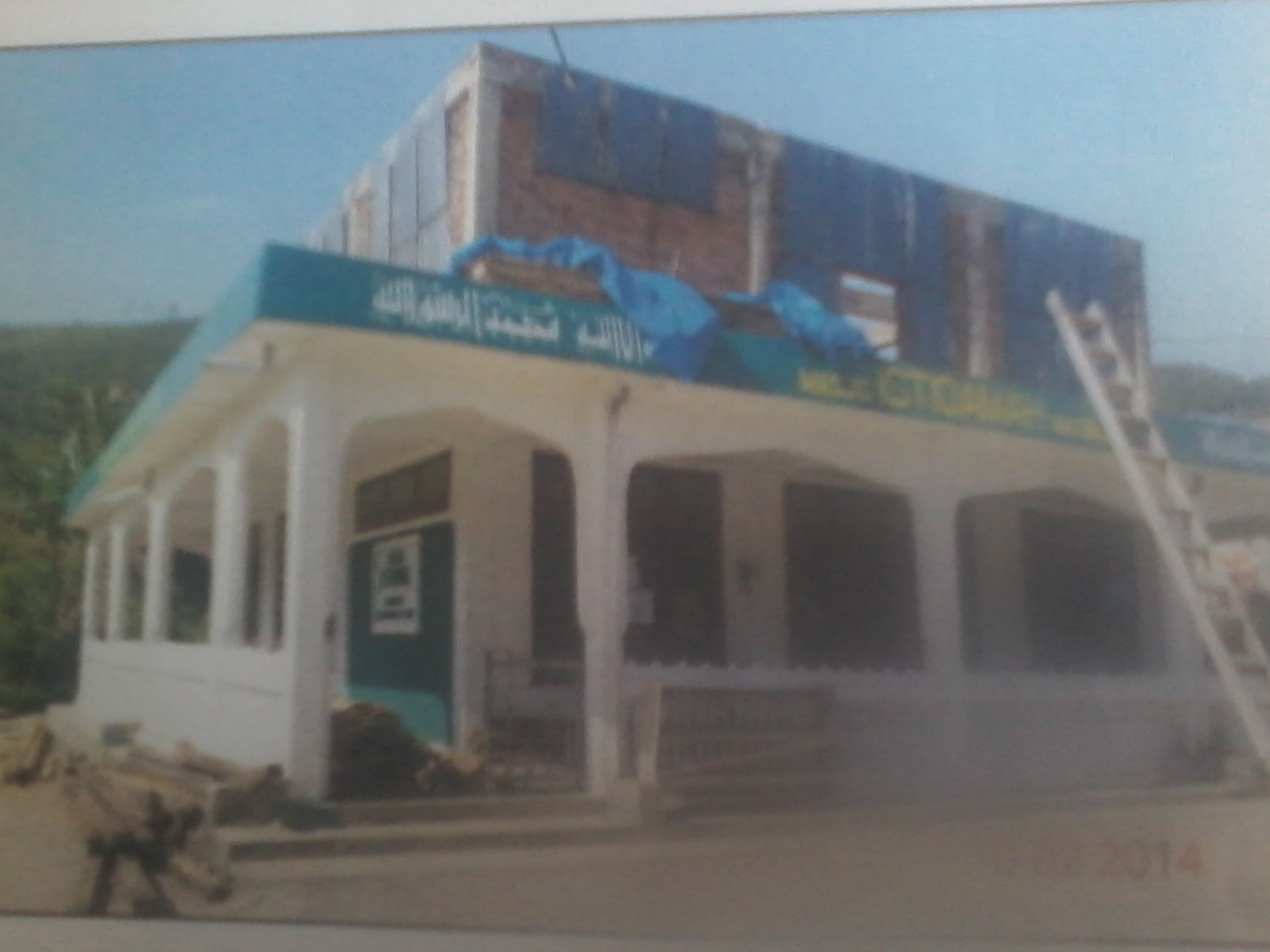 Istiqamah