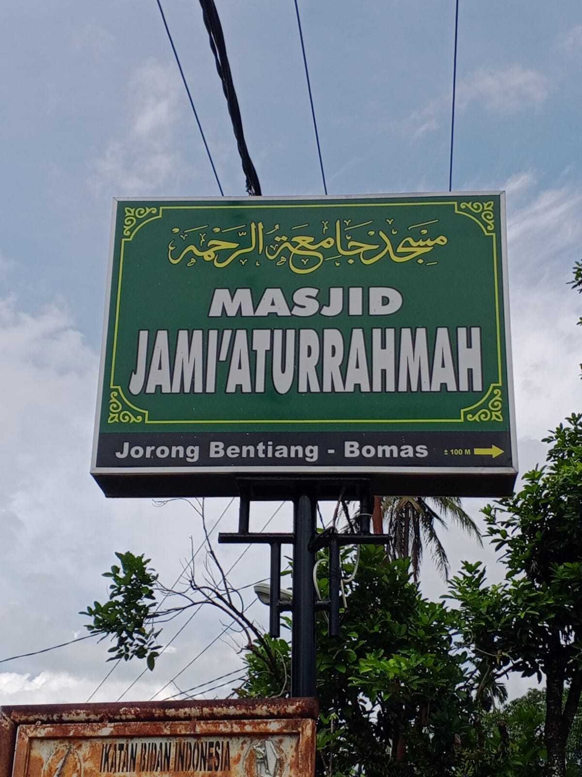 JAMIATURRAHMAH