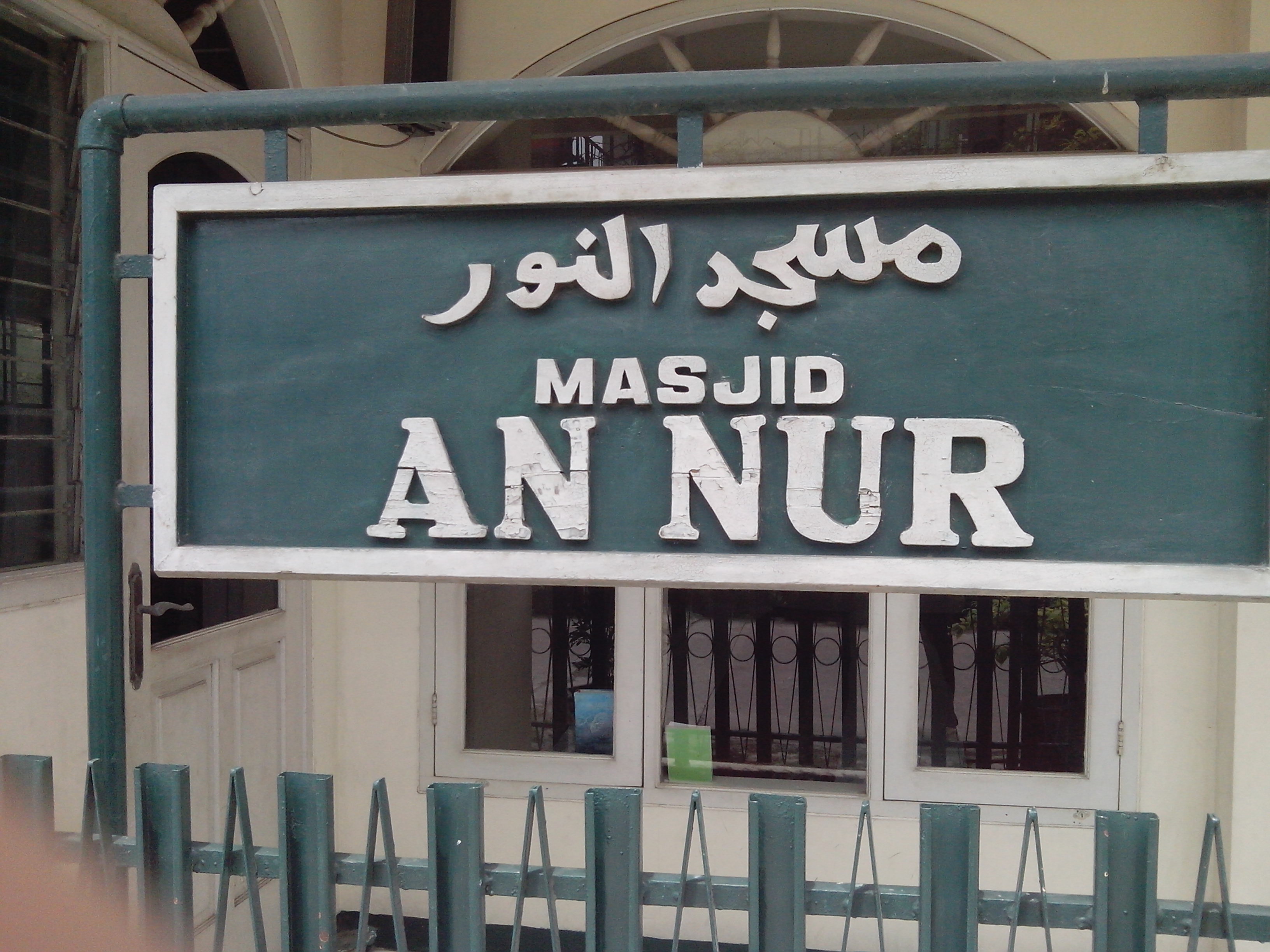 AN-NUR