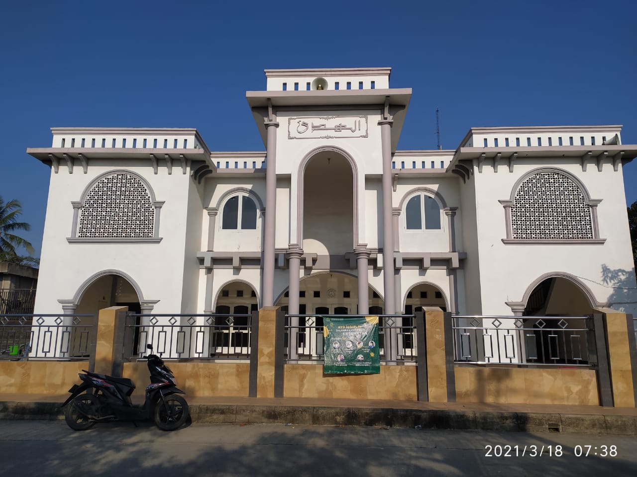 al-Huda