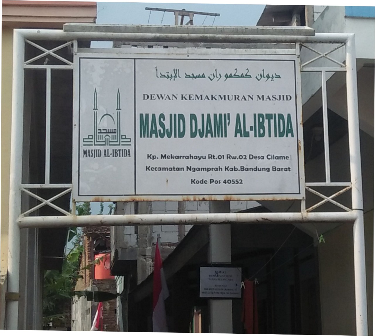 AL-IBTIDA