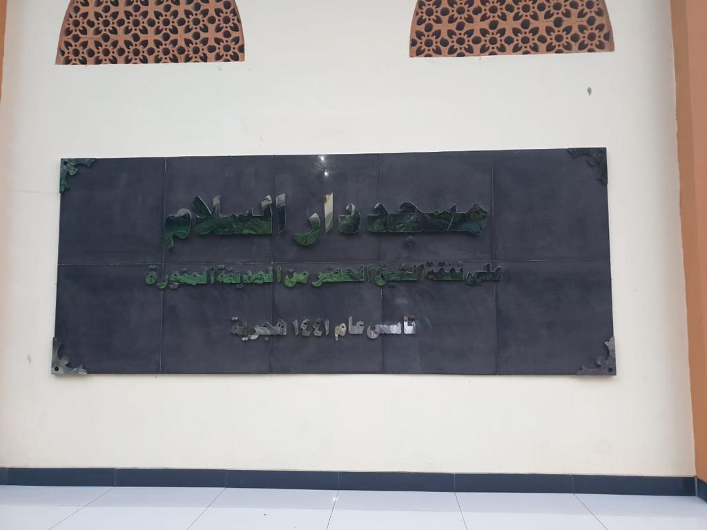 DAARUSSALAM
