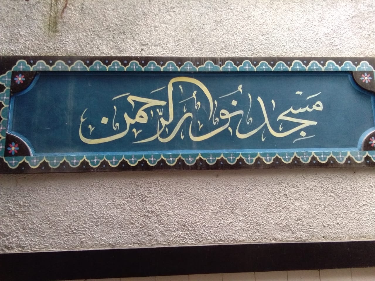 NURUR ROHMAN