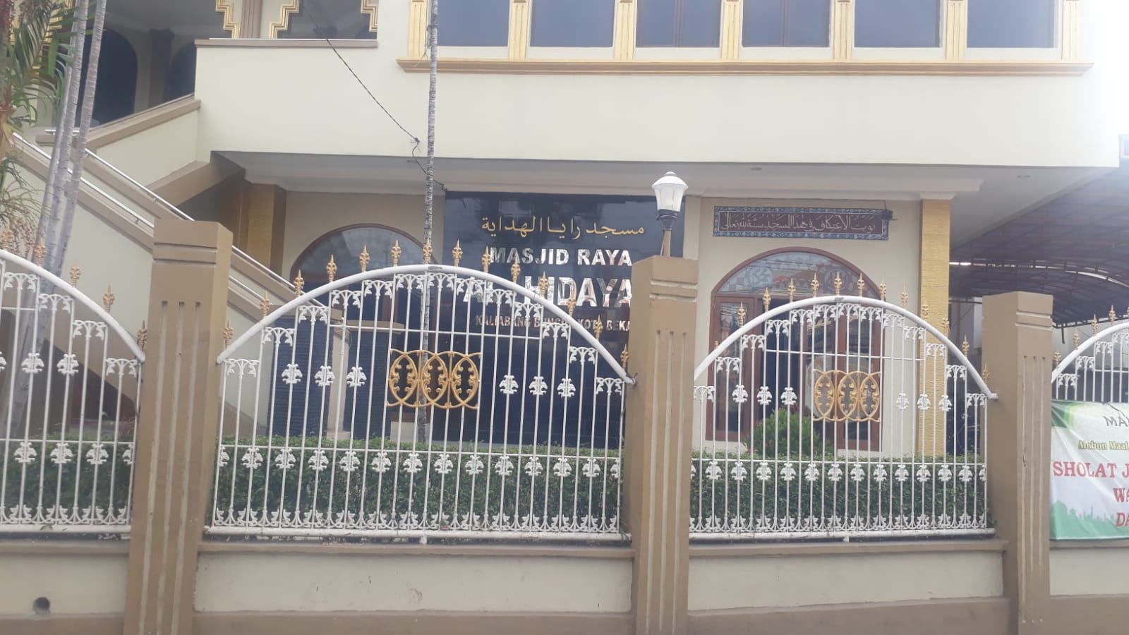 AL-HIDAYAH