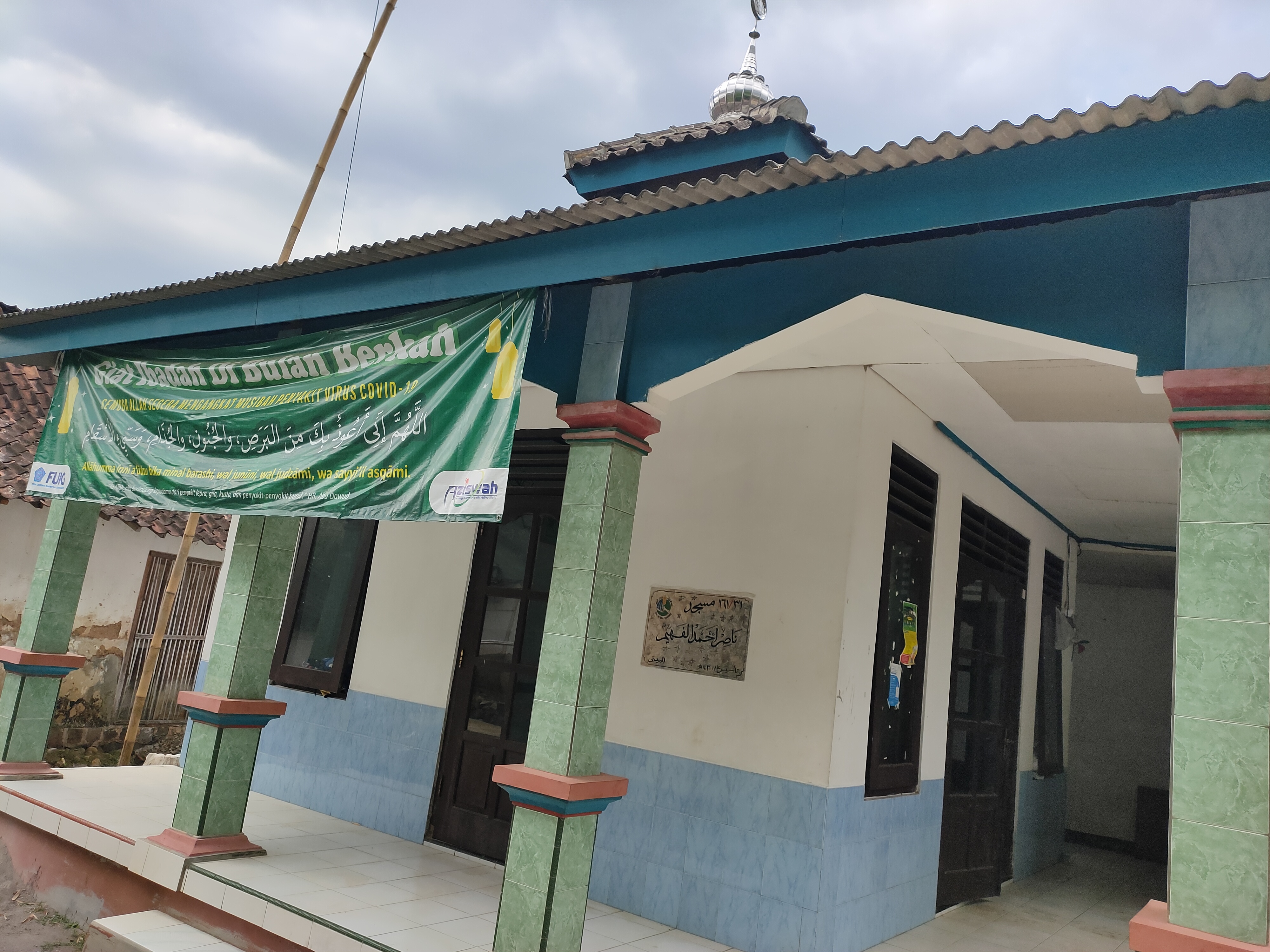AL HIKMAH