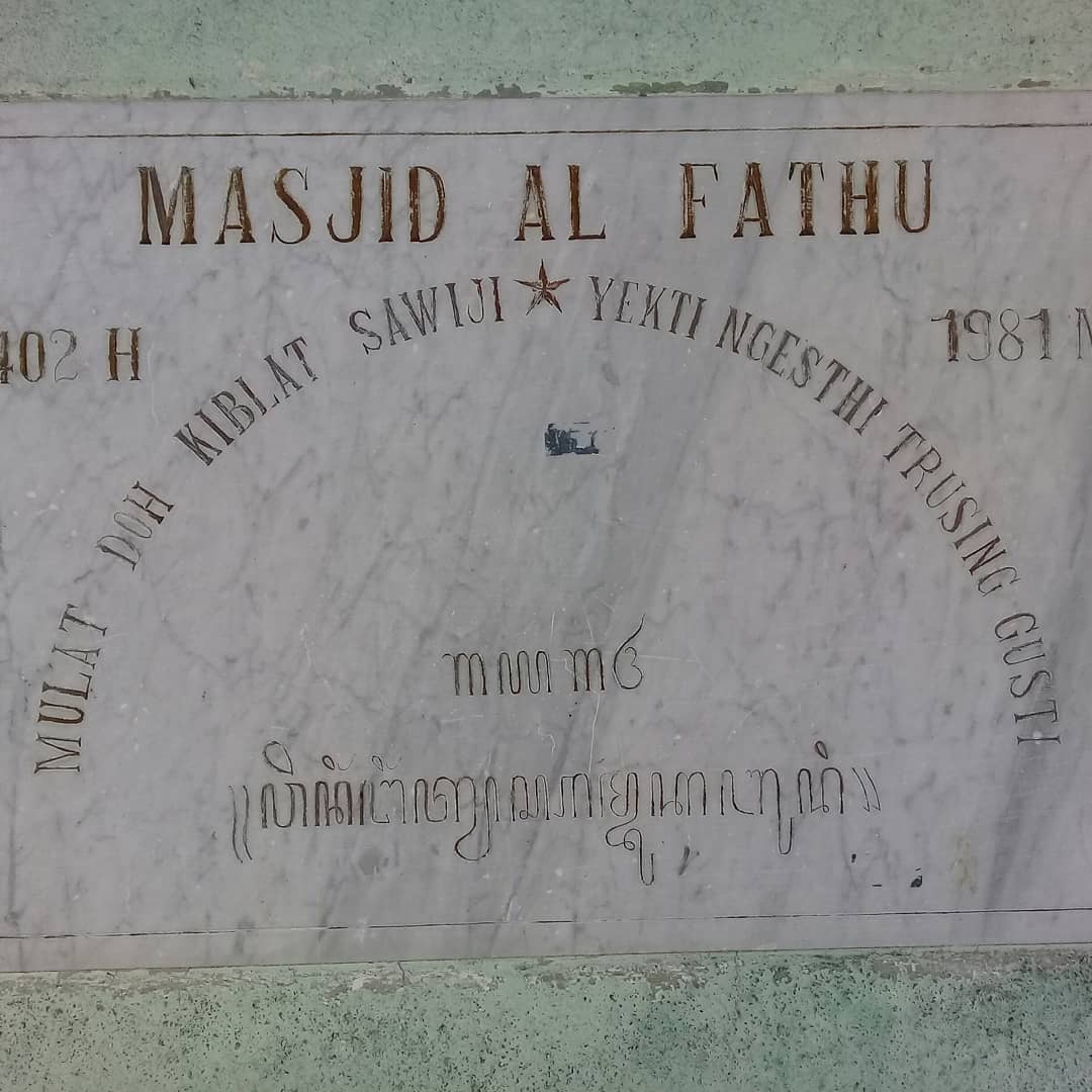 AL- MISBAHU