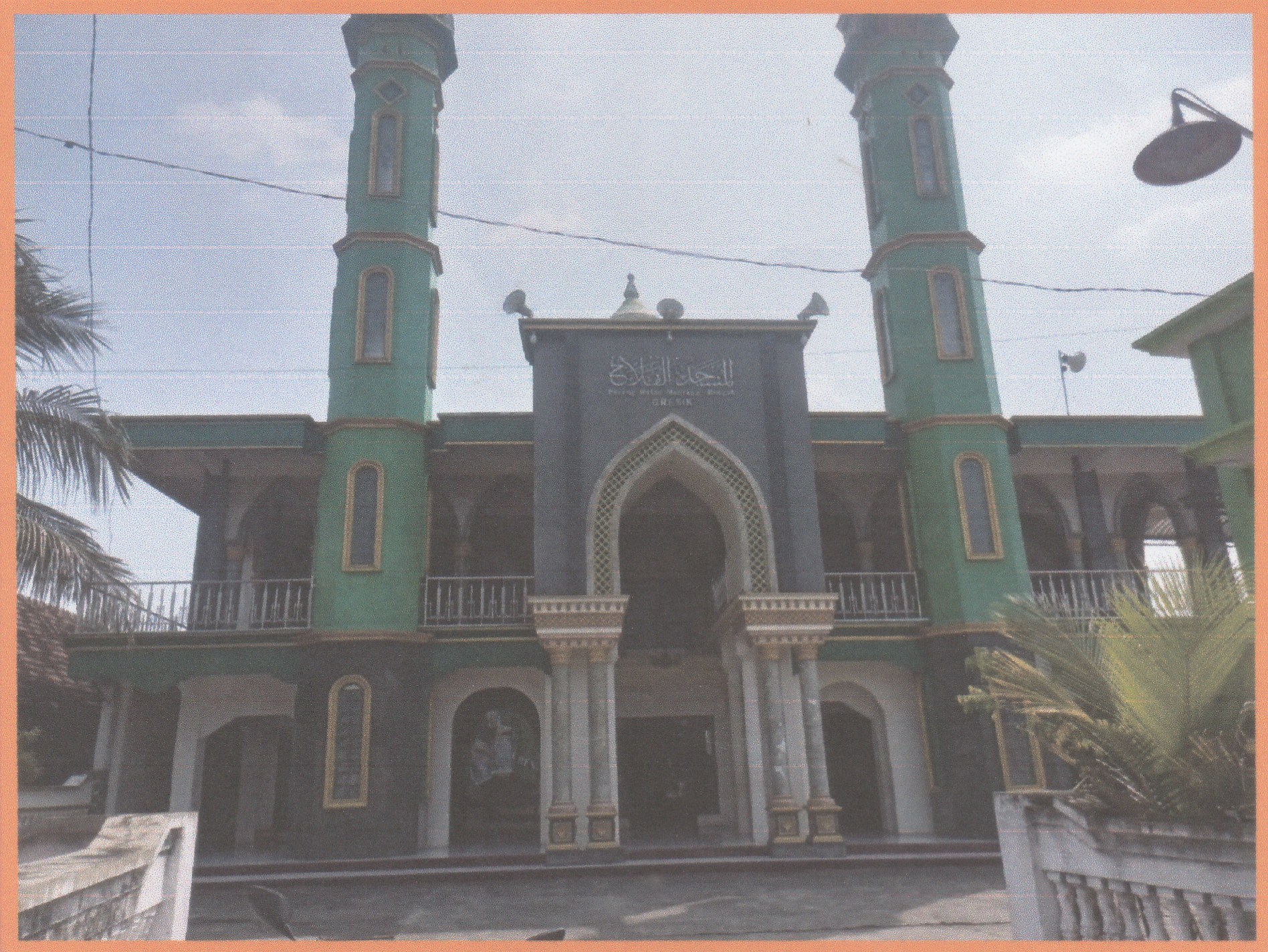 AL-FALAH