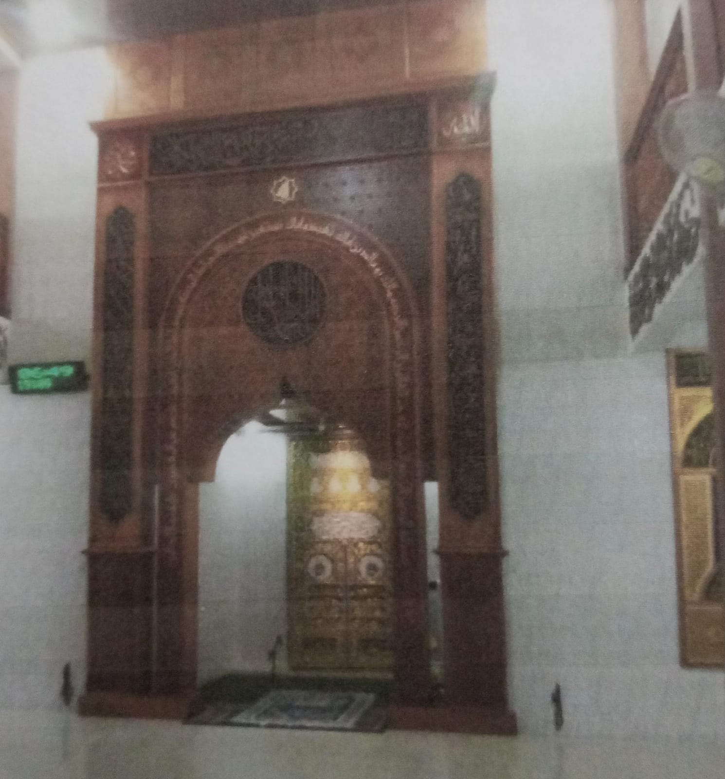 AL-MUHAJIRIN