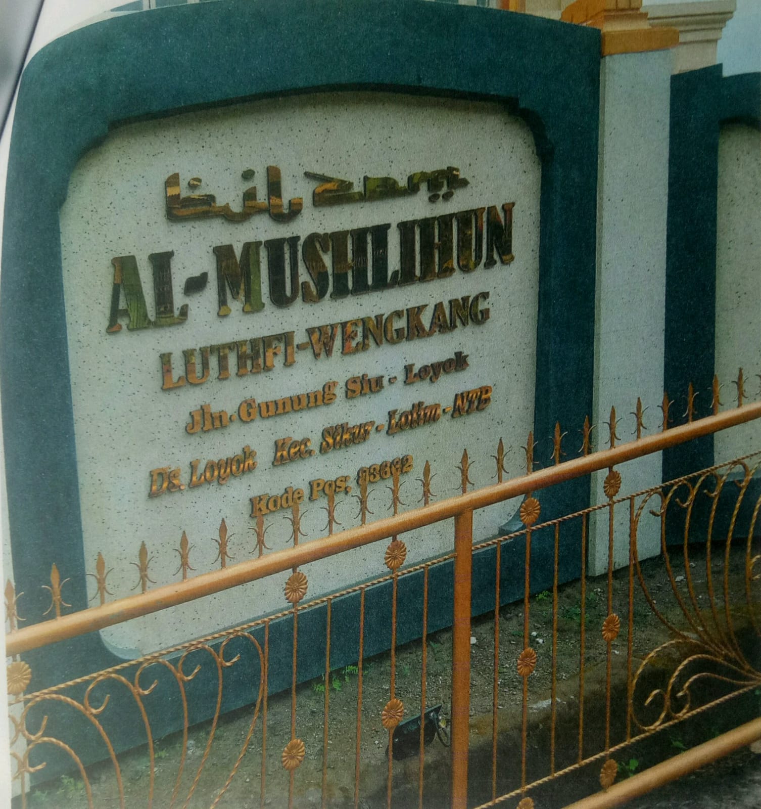 AL-MUSLIHUN