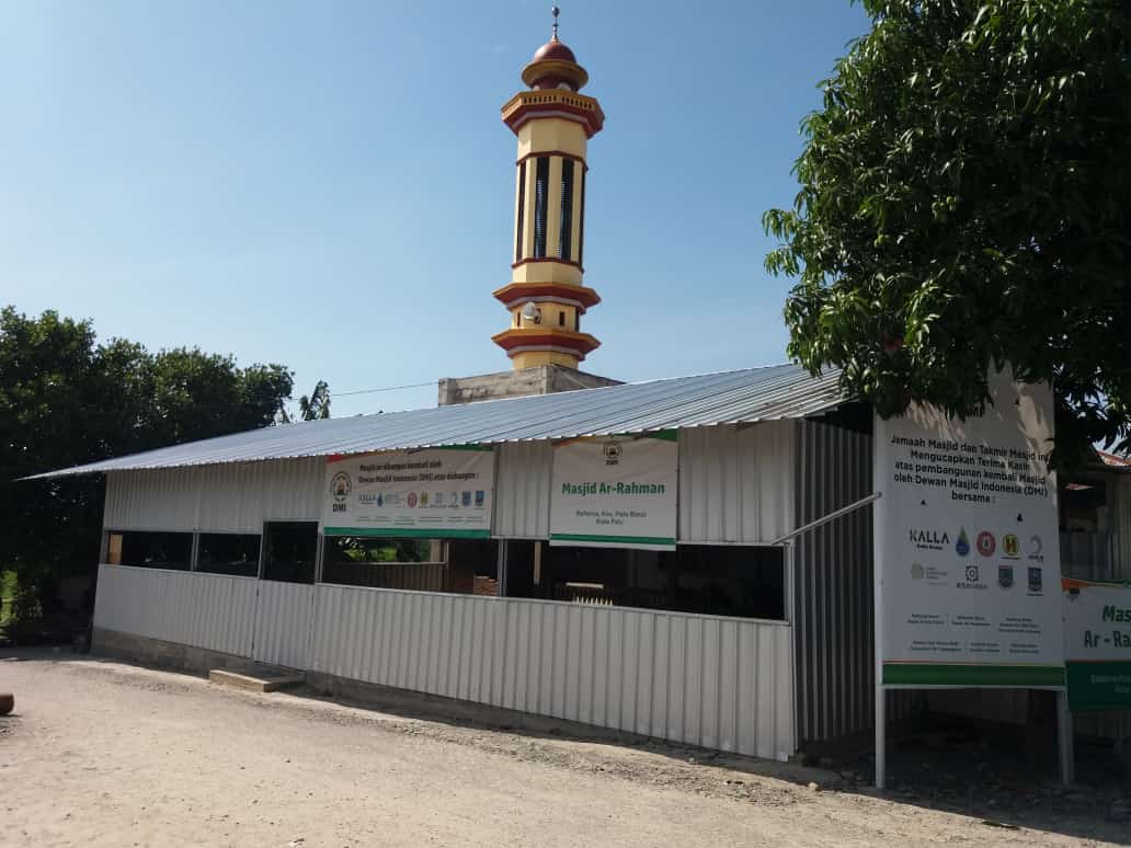 Ar-Rahman
