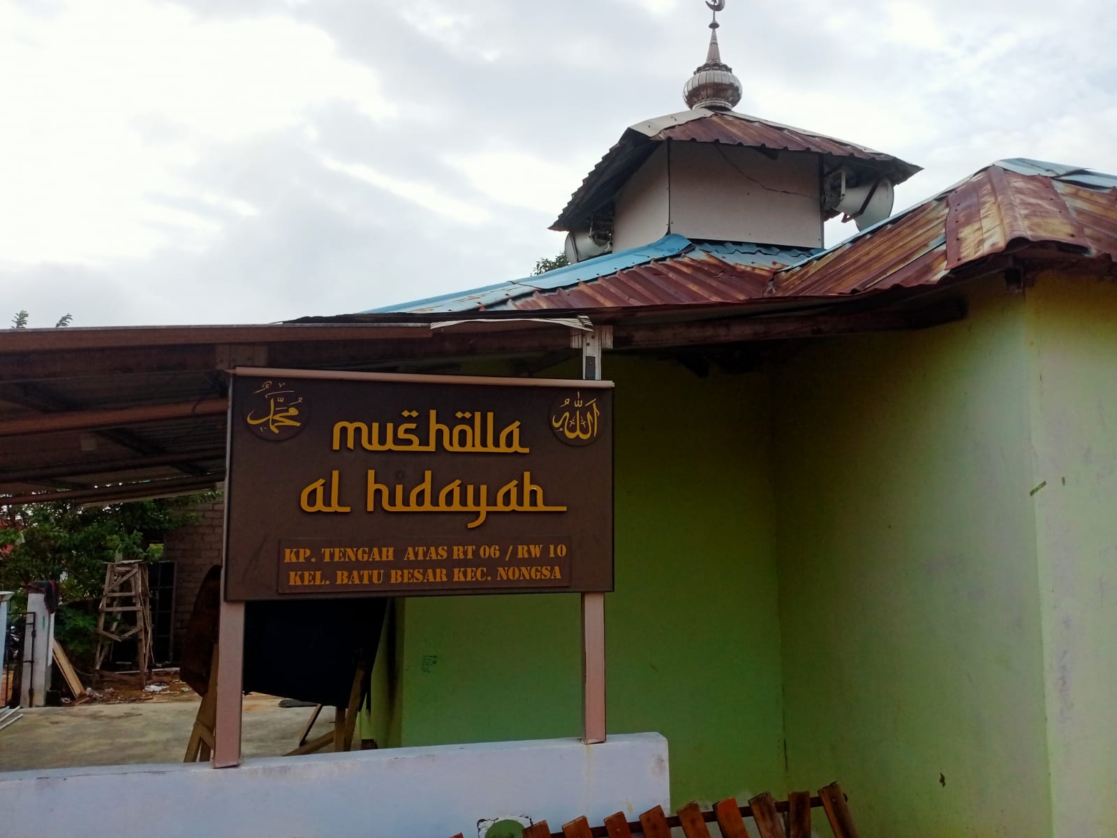 AL-HIDAYAH