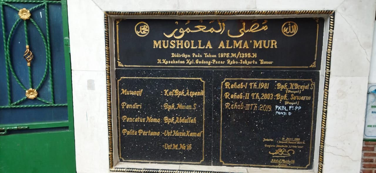 AL-MA'MUR