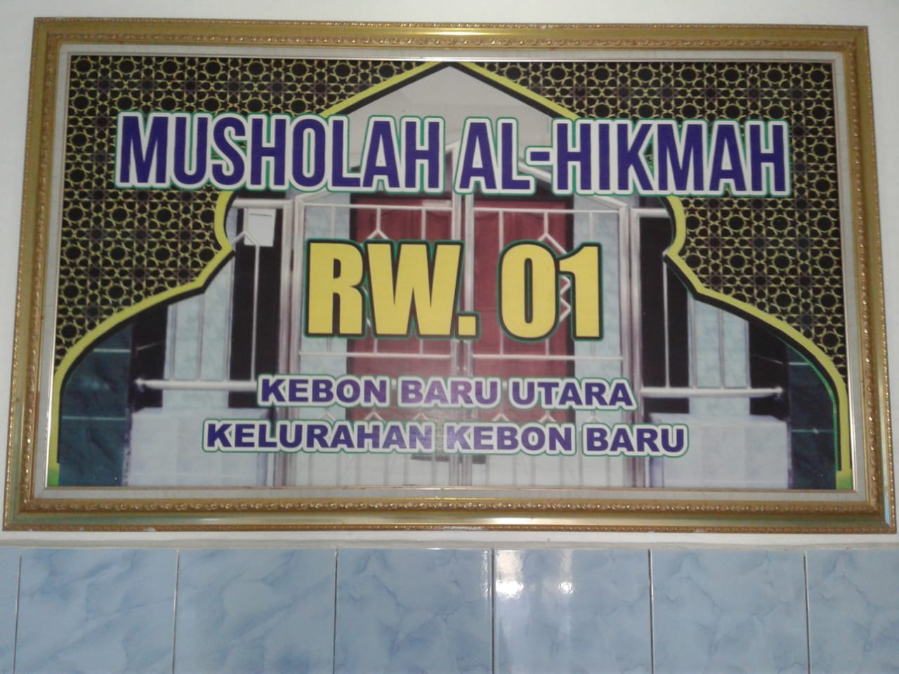 AL-HIKMAH