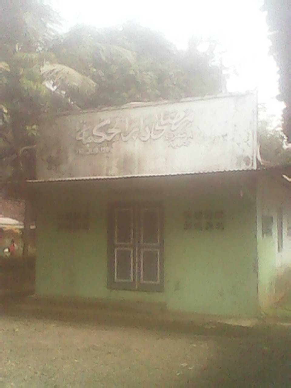 Al-Hikmah