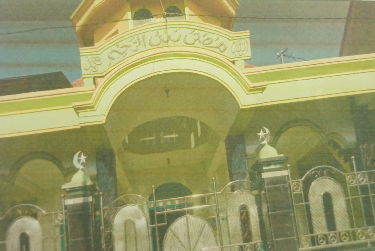 BAITURRAHIM