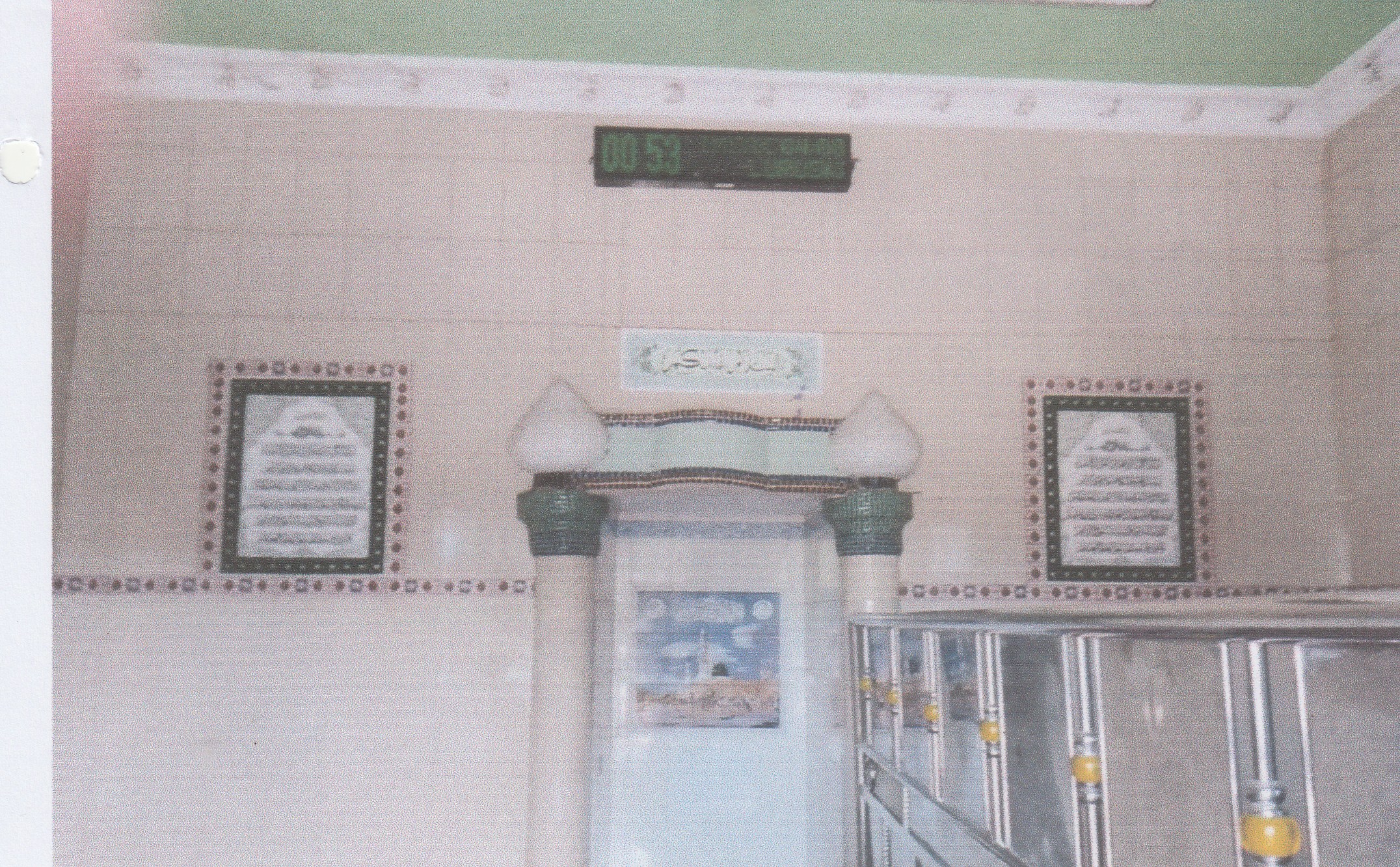 BAITUS SHOLIHIN