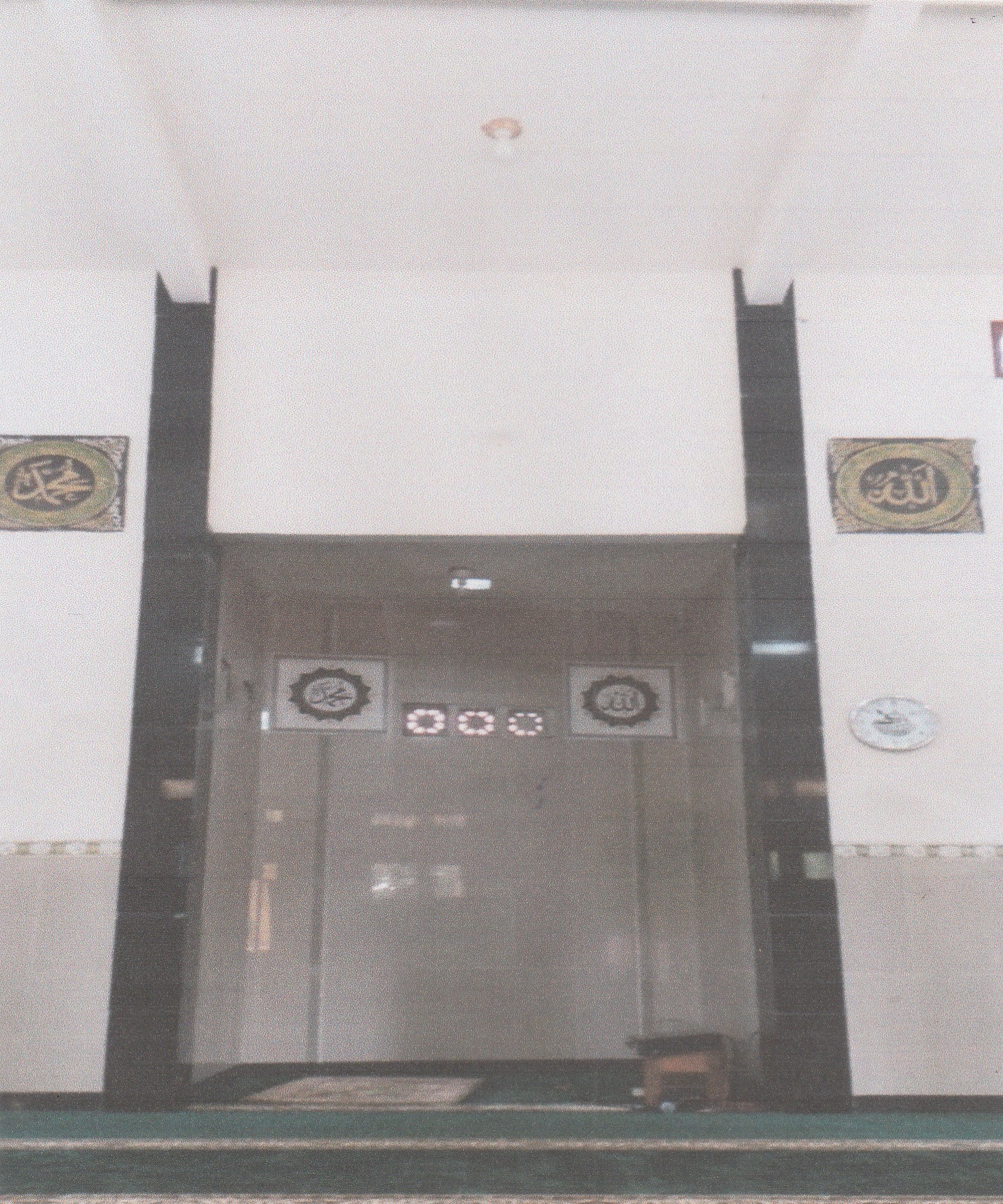 AN-NUR