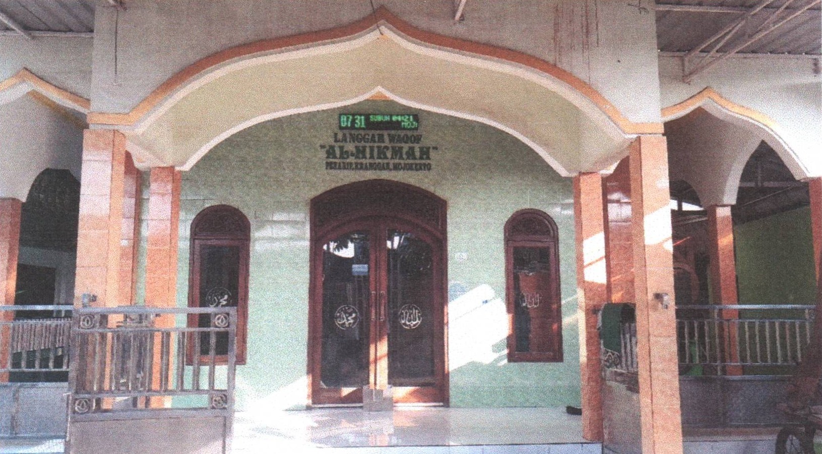AL-HIKMAH