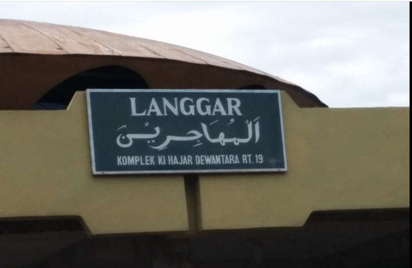 AL-MUHAJIRIN