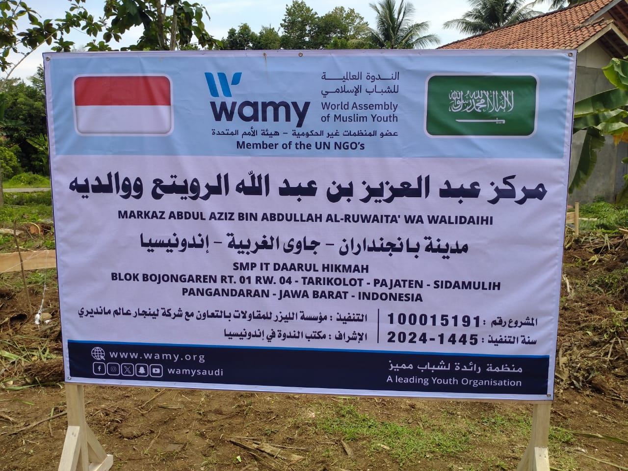 ABDUL AZIZ BIN ABDULLAH — 